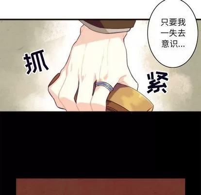 神父的病历簿 神父的病历簿 | 第9章 第17页