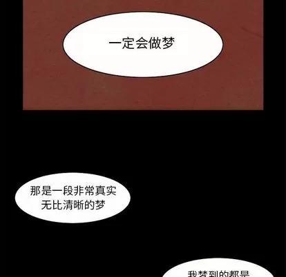 神父的病历簿 神父的病历簿 | 第9章 第18页