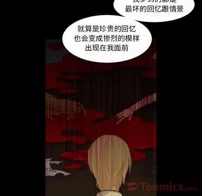 神父的病历簿 神父的病历簿 | 第9章 第19页