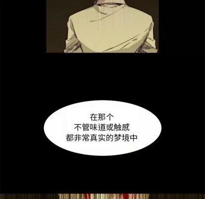神父的病历簿 神父的病历簿 | 第9章 第20页