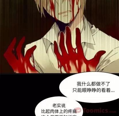 神父的病历簿 神父的病历簿 | 第9章 第21页