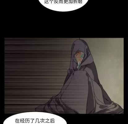 神父的病历簿 神父的病历簿 | 第9章 第22页