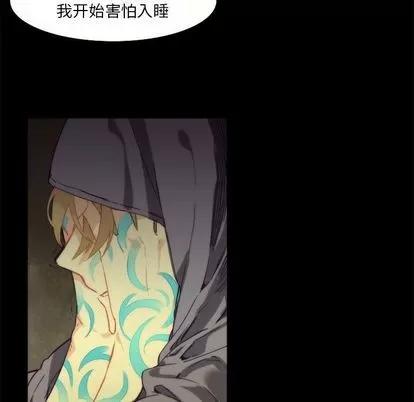 神父的病历簿 神父的病历簿 | 第9章 第23页