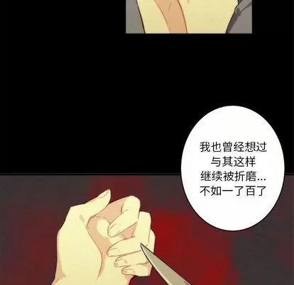 神父的病历簿 神父的病历簿 | 第9章 第25页