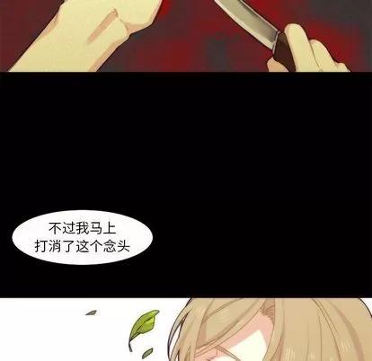 神父的病历簿 神父的病历簿 | 第9章 第26页
