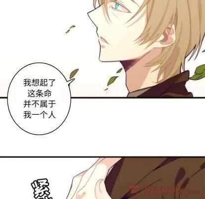 神父的病历簿 神父的病历簿 | 第9章 第27页