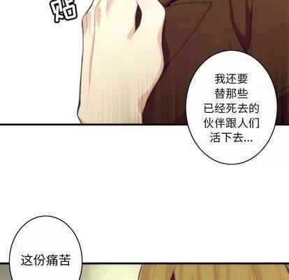 神父的病历簿 神父的病历簿 | 第9章 第28页