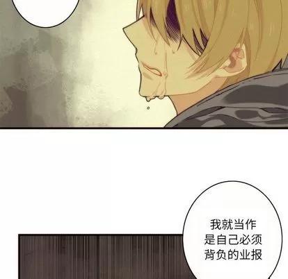 神父的病历簿 神父的病历簿 | 第9章 第29页