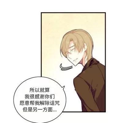 神父的病历簿 神父的病历簿 | 第9章 第31页