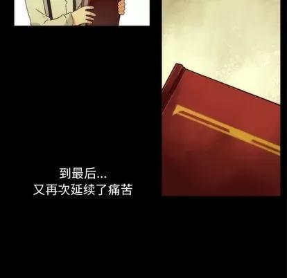 神父的病历簿 神父的病历簿 | 第9章 第39页