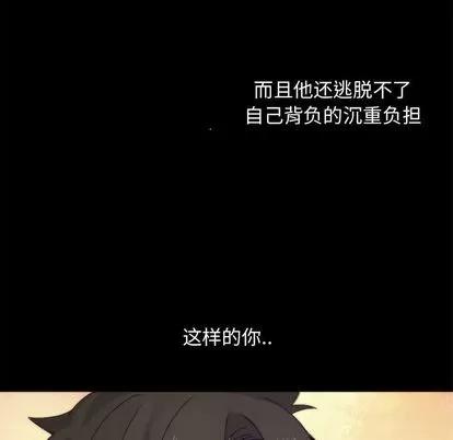 神父的病历簿 神父的病历簿 | 第9章 第40页