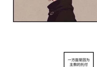 神父的病历簿 神父的病历簿 | 第10章 第2页