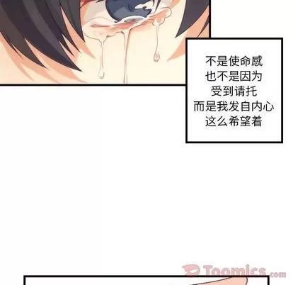 神父的病历簿 神父的病历簿 | 第10章 第10页