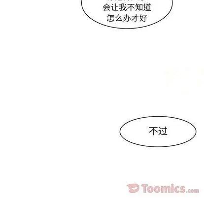 神父的病历簿 神父的病历簿 | 第10章 第16页
