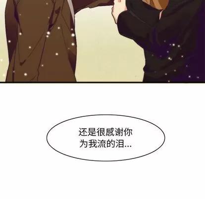 神父的病历簿 神父的病历簿 | 第10章 第18页