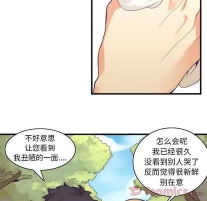 神父的病历簿 神父的病历簿 | 第10章 第21页
