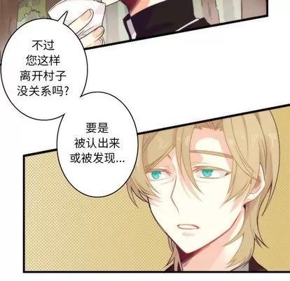 神父的病历簿 神父的病历簿 | 第10章 第23页