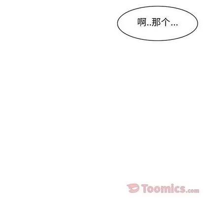 神父的病历簿 神父的病历簿 | 第10章 第24页
