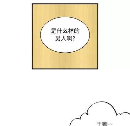 神父的病历簿 神父的病历簿 | 第10章 第25页