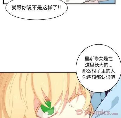 神父的病历簿 神父的病历簿 | 第10章 第27页