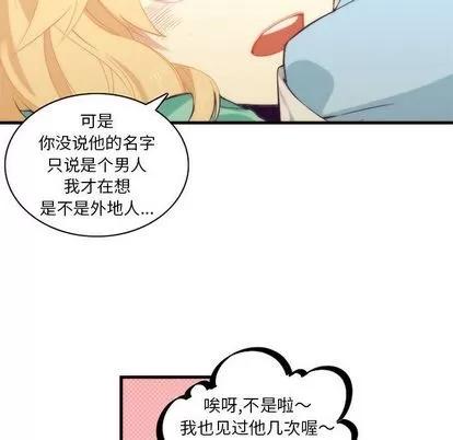 神父的病历簿 神父的病历簿 | 第10章 第28页