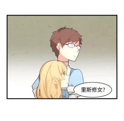 神父的病历簿 神父的病历簿 | 第10章 第31页