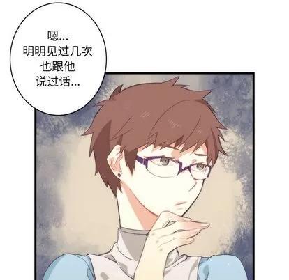 神父的病历簿 神父的病历簿 | 第10章 第32页