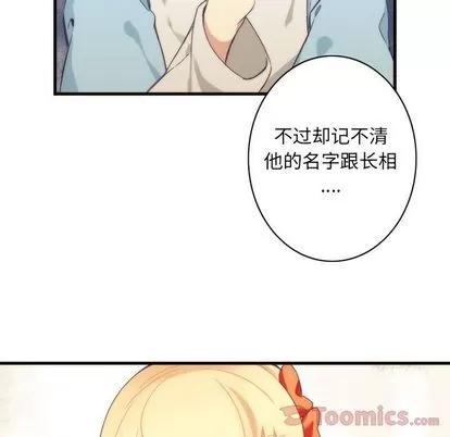 神父的病历簿 神父的病历簿 | 第10章 第33页