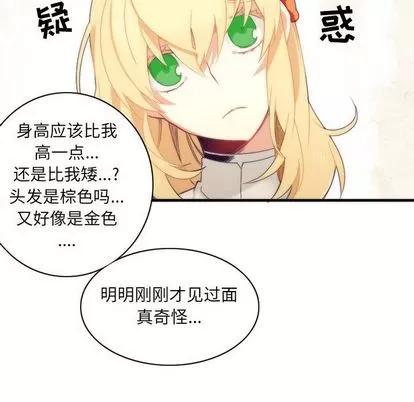 神父的病历簿 神父的病历簿 | 第10章 第34页
