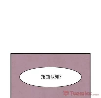 神父的病历簿 神父的病历簿 | 第10章 第35页