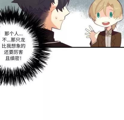 神父的病历簿 神父的病历簿 | 第10章 第39页
