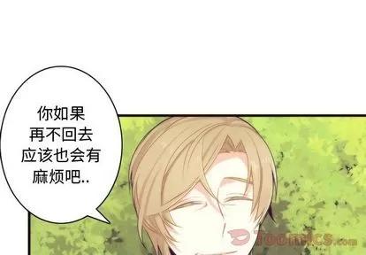 神父的病历簿 神父的病历簿 | 第11章 第4页