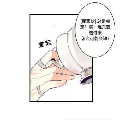 神父的病历簿 神父的病历簿 | 第11章 第32页