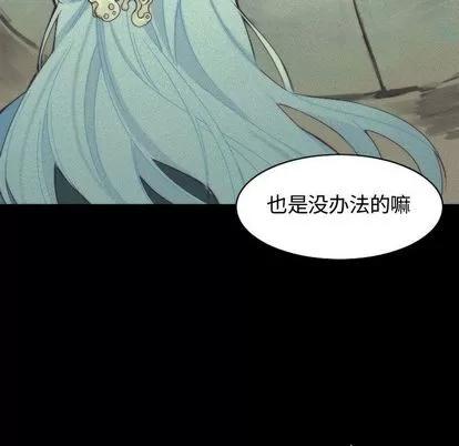 神父的病历簿 神父的病历簿 | 第11章 第41页