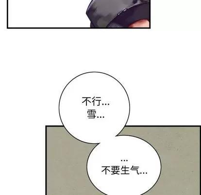 神父的病历簿 神父的病历簿 | 第12章 第14页
