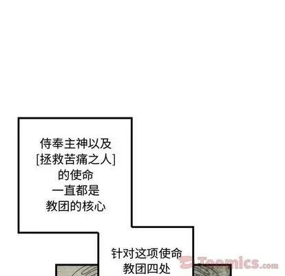 神父的病历簿 神父的病历簿 | 第12章 第18页