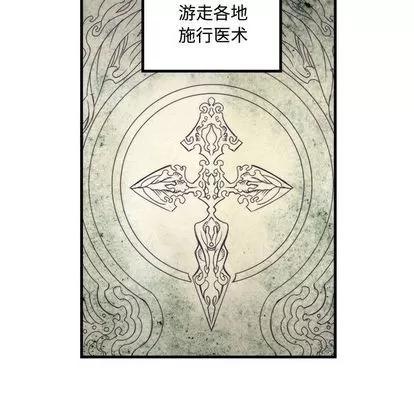 神父的病历簿 神父的病历簿 | 第12章 第19页