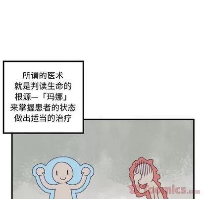 神父的病历簿 神父的病历簿 | 第12章 第20页