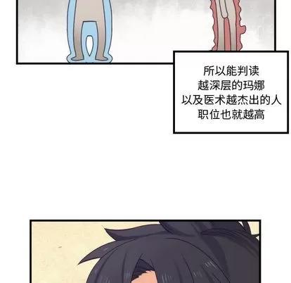 神父的病历簿 神父的病历簿 | 第12章 第21页