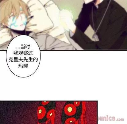 神父的病历簿 神父的病历簿 | 第12章 第23页