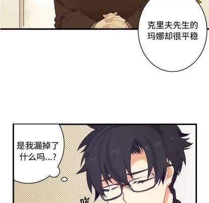 神父的病历簿 神父的病历簿 | 第12章 第27页