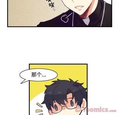 神父的病历簿 神父的病历簿 | 第12章 第28页