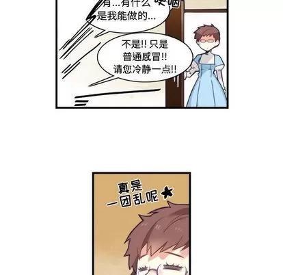 神父的病历簿 神父的病历簿 | 第12章 第32页