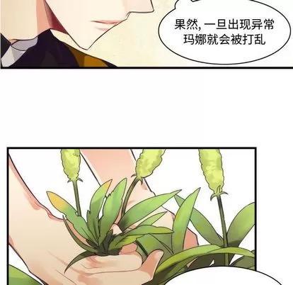 神父的病历簿 神父的病历簿 | 第12章 第37页