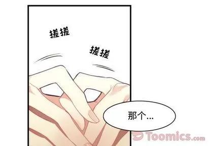 神父的病历簿 神父的病历簿 | 第13章 第4页