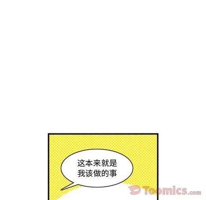 神父的病历簿 神父的病历簿 | 第13章 第10页