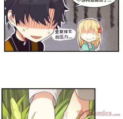 神父的病历簿 神父的病历簿 | 第13章 第14页