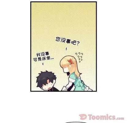 神父的病历簿 神父的病历簿 | 第13章 第28页