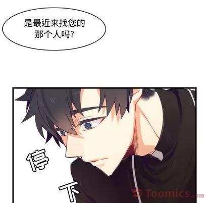 神父的病历簿 神父的病历簿 | 第13章 第30页