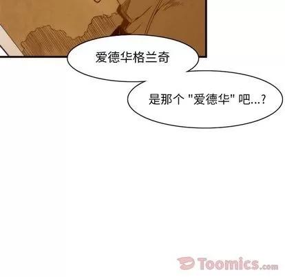 神父的病历簿 神父的病历簿 | 第14章 第9页